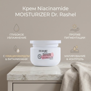 Dr. Rashel крем Niacinamide MOISTURIZER для лица, для зоны декольте 160 мл