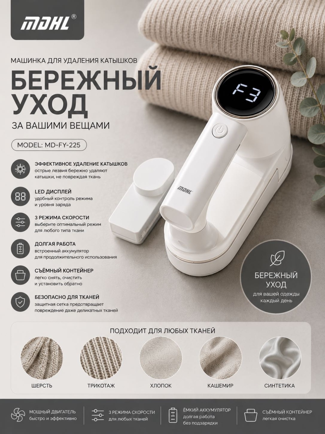 Машинка MDHL от аккумулятора, кол-во насадок: 1