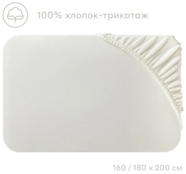 Простыня Pragma Trentu 180x200, хлопок