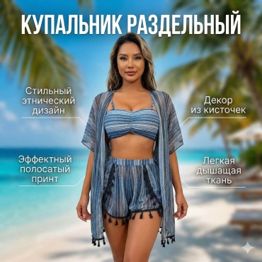 Купальник раздельный Special_one черный, голубой