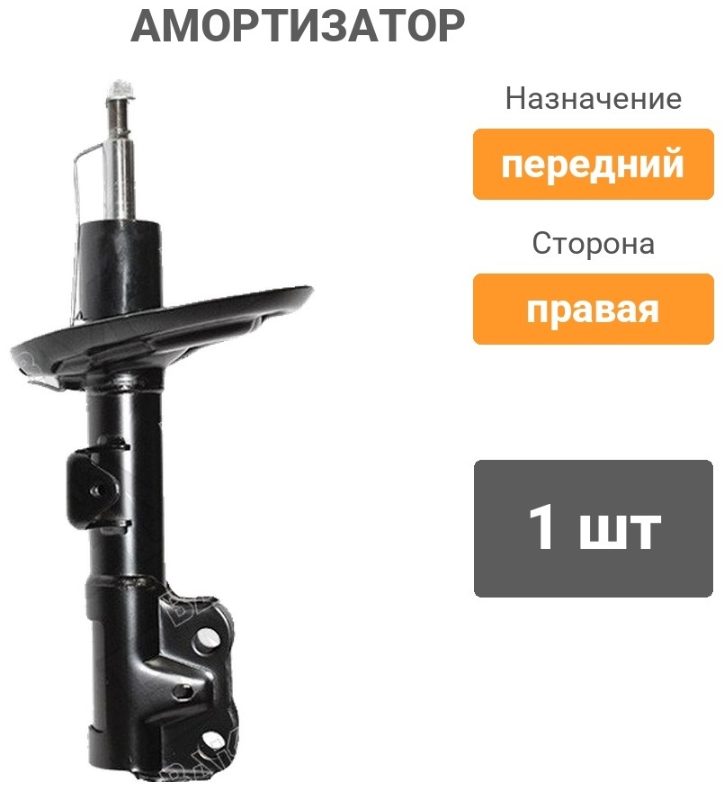 Амортизатор BAIKOR передний BKSAF0340 1 шт
