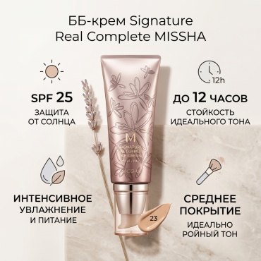 MISSHA Signature Real Complete BB крем 23 45 мл