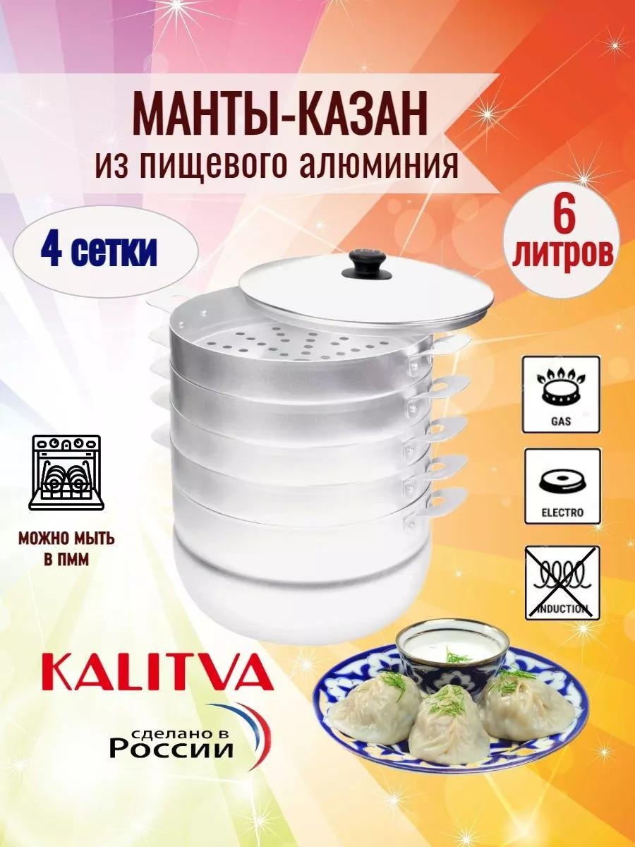 Мантоварка 5 л, нержавеющая сталь, количество ярусов: 3