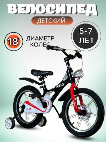 Велосипед Prego 008, 18 размер от 5-7 лет 2025 18 дюймов черный