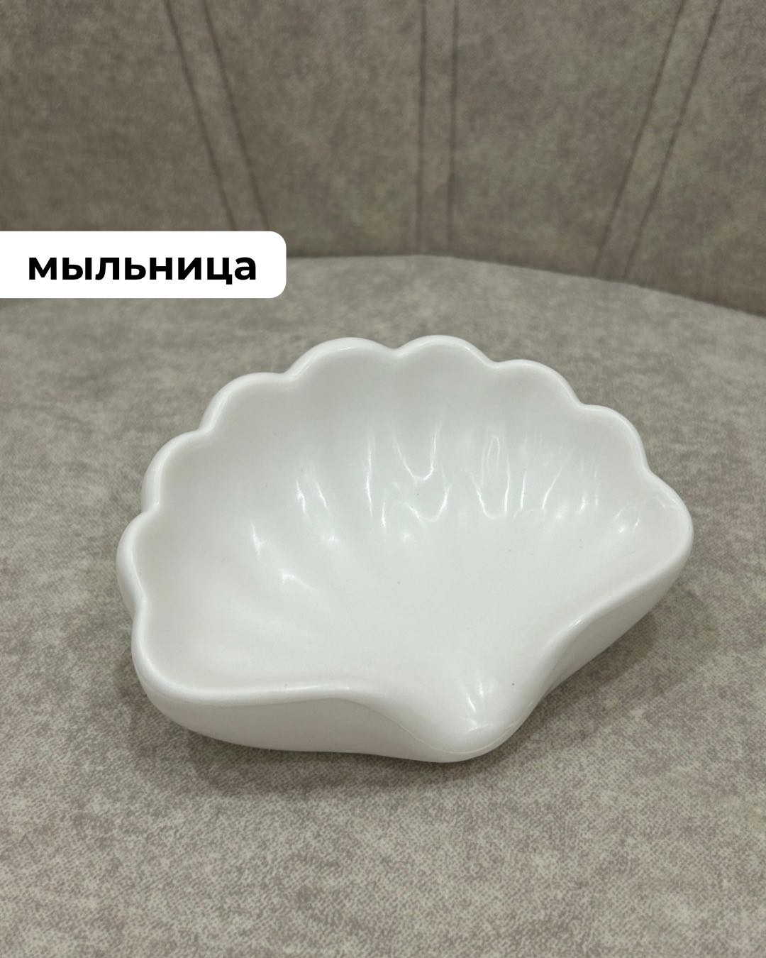 Мыльница ракушка 1 шт, пластик