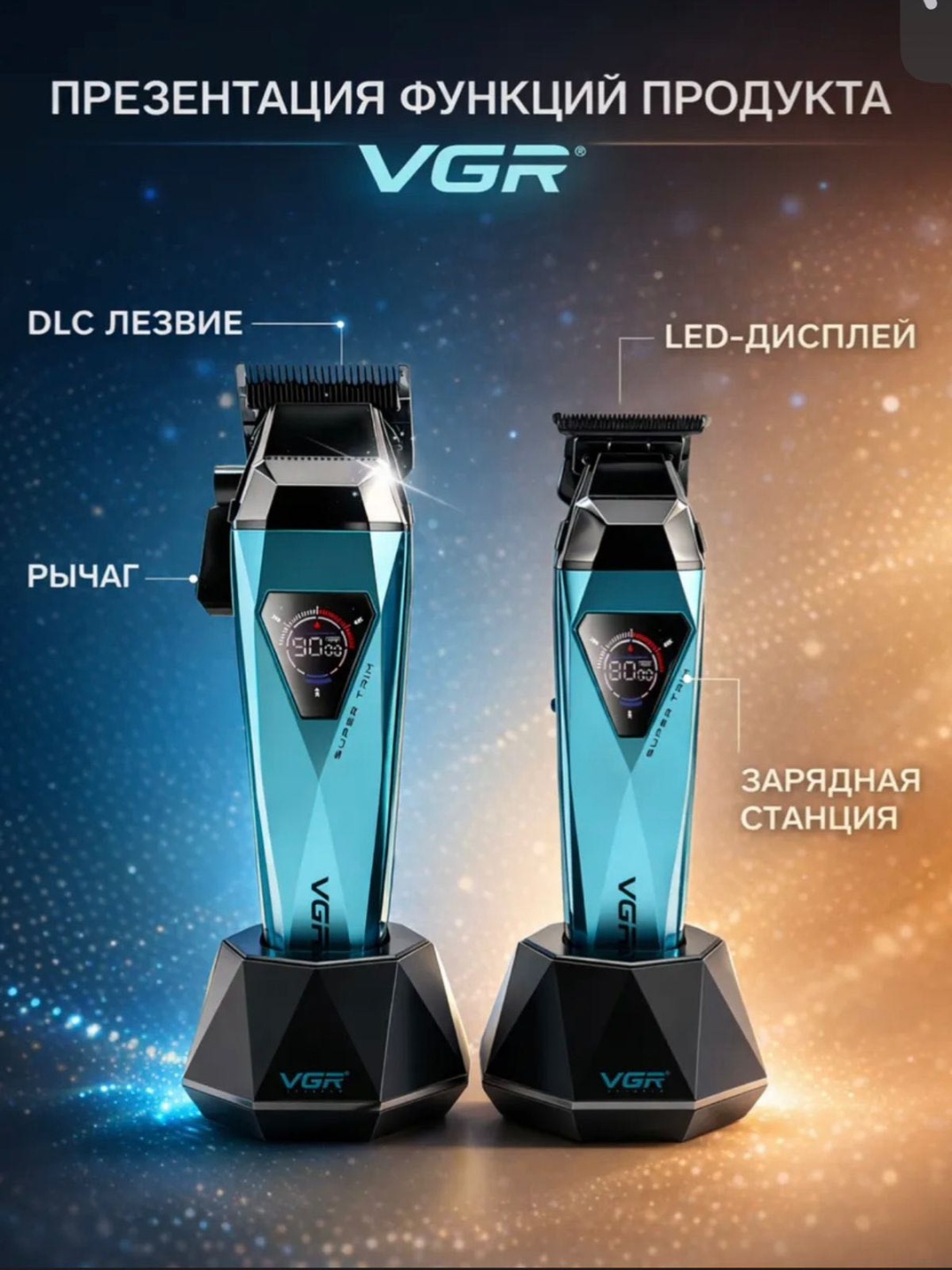 Masima машинка для стрижки VGR 877 S2 голубой