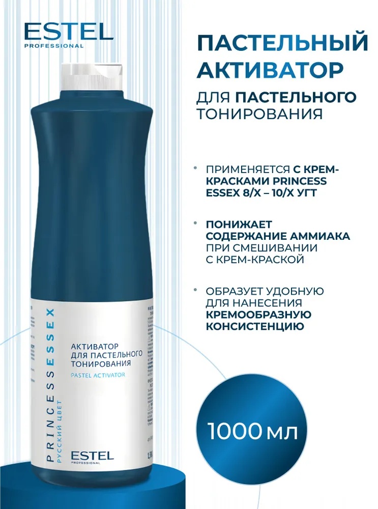 Окислитель ESTEL PROFESSIONAL Активатор PRINCESS ESSEX для пастельного тонирования 0% 1000 мл