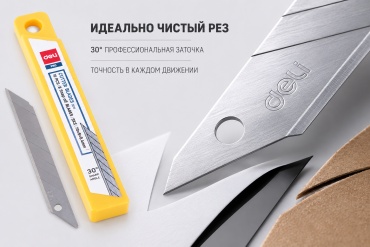 Сменное лезвие DELI 2015 SK5 серый