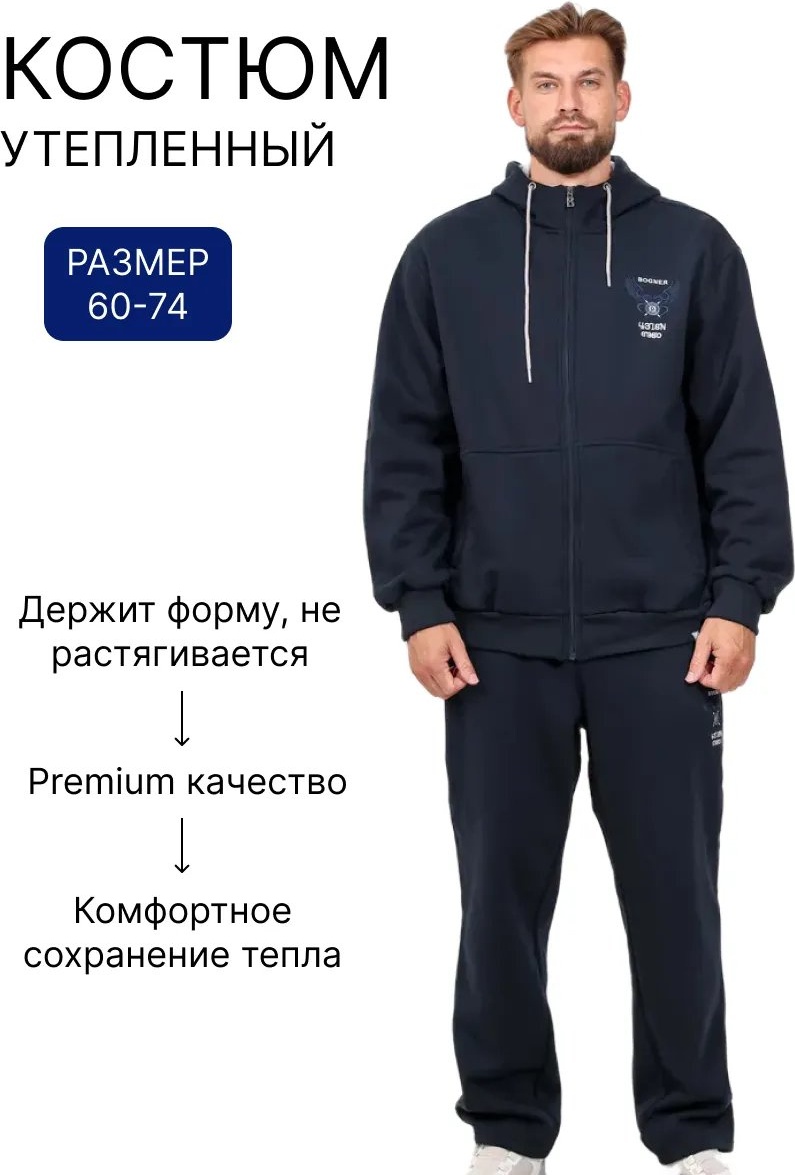 Повседневный костюм Bosman Big серый