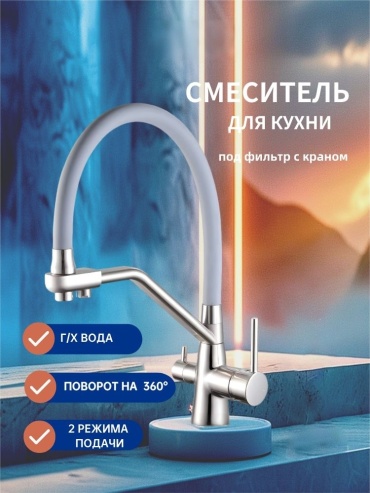 Смеситель для кухни BRNOU BR-807, латунь, цвет серый, хром