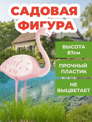 Фигурка 313829117 87 см