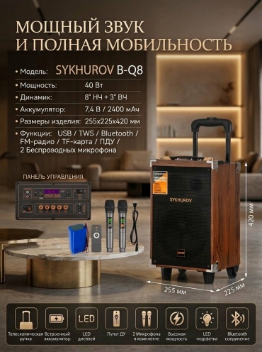 Портативная колонка SYKHUROV B-Q8 коричневый