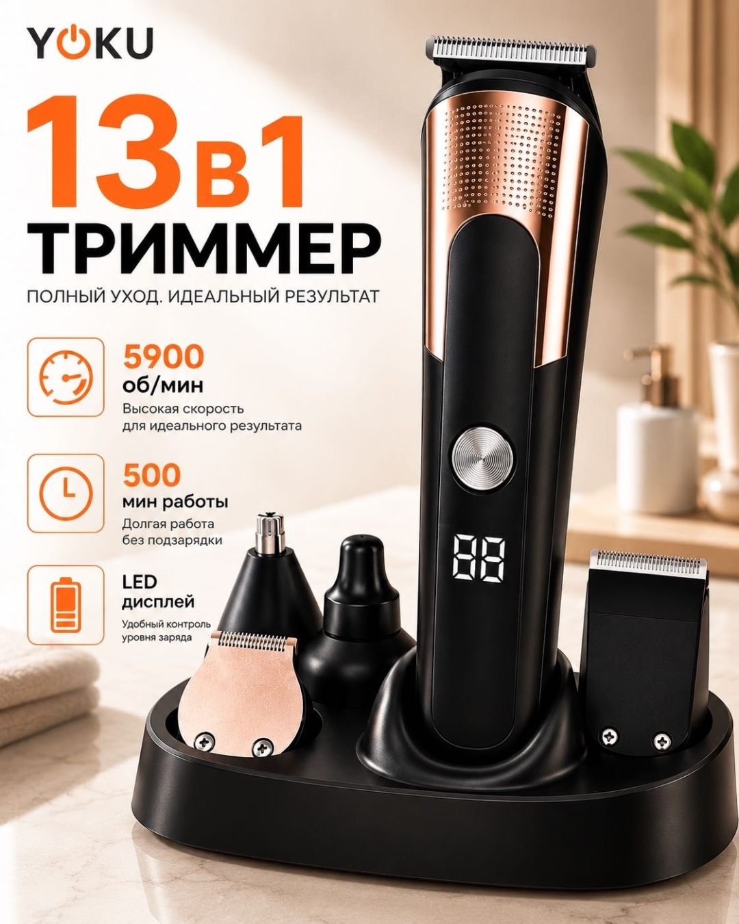 Электробритва YOKU T10 сеточная