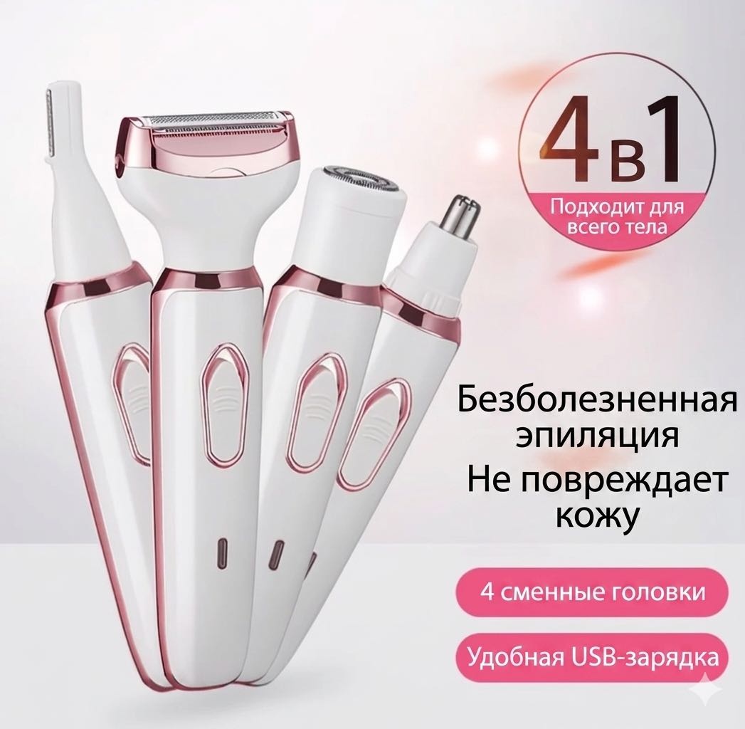 SONAX PRO эпилятор SN-8899