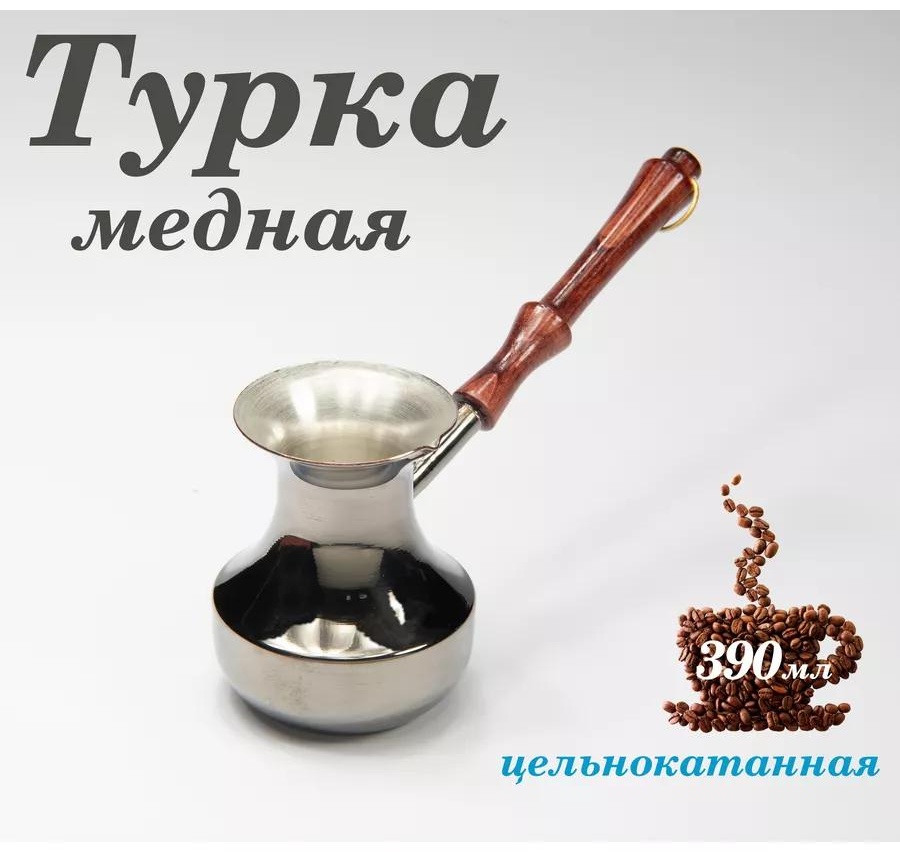 LUCCI 62048E1FA061899B 390 мл, медь