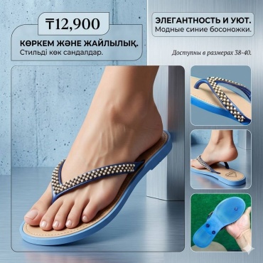 Шлепанцы Fashion синий
