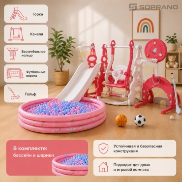 Игровой комплекс Ining baby 106x120x210 см