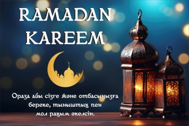 Фотозона Баннер Ramadan kareem 300х200см