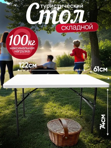 Стол 567295564 белый