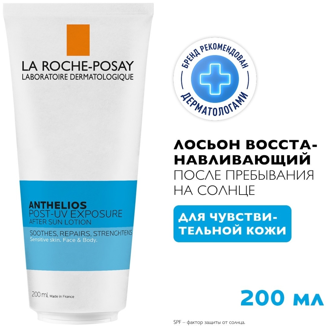 LA ROCHE-POSAY ANTHELIOS POST-UV Exposure Лосьон восстанавливающий после пребывания на солнце для лица и тела, 200 мл