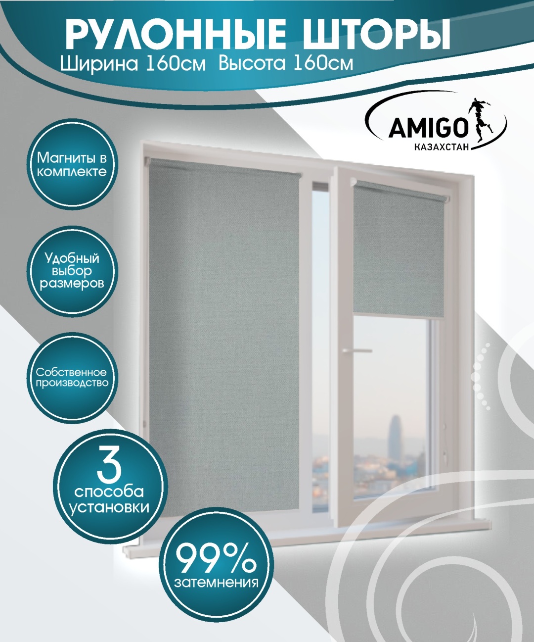 AMIGO КАЗАХСТАН ОМЕГА ЛАЙТ серый 160x160 см
