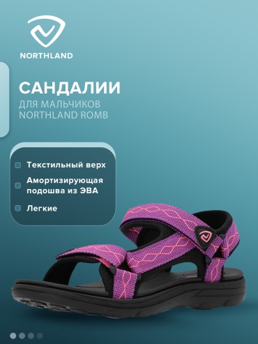 Сандалии Northland розовый