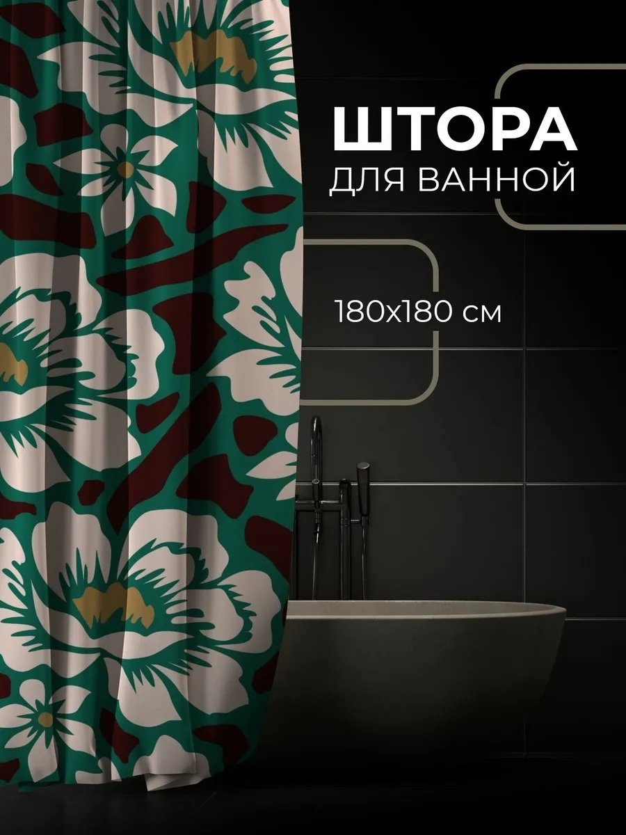 Штора для ванной 901584225 180x180 белый, ткань