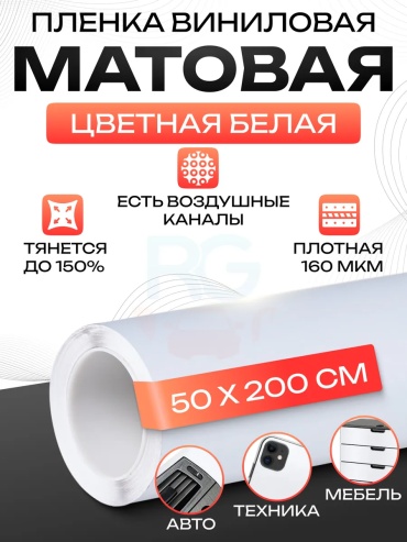 Reton Group самоклеящаяся пленка однотонная, 2000x500 мм