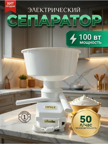 Ирид 740836737 электрический
