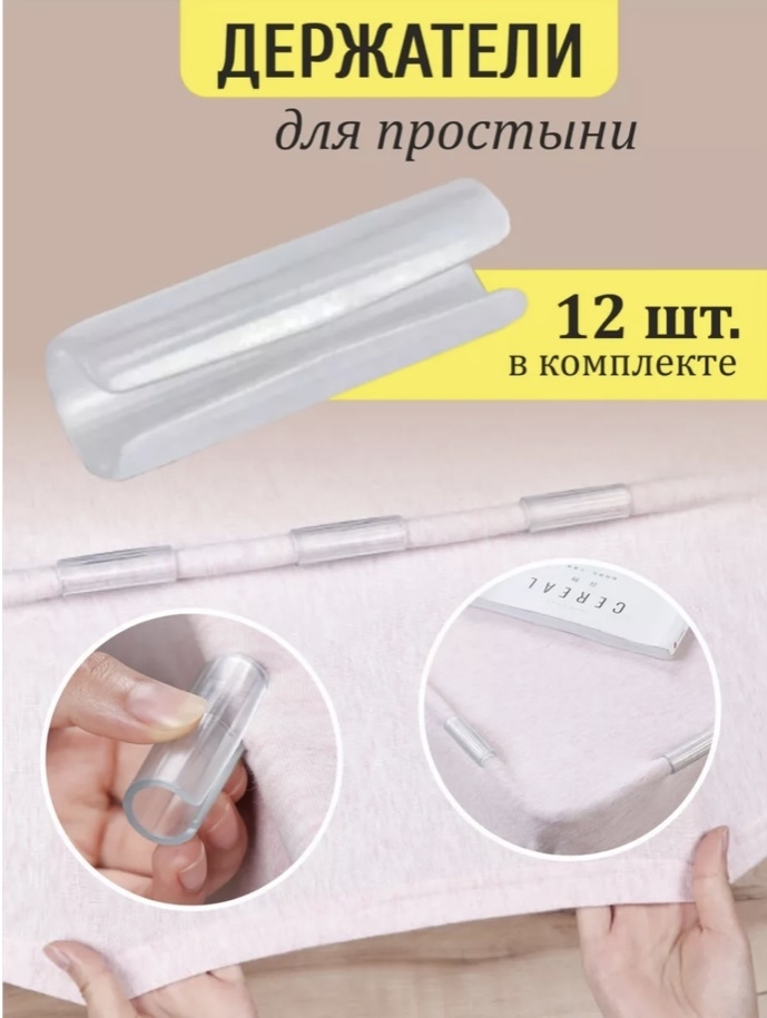 Зажим 30376815_102622697 12 шт