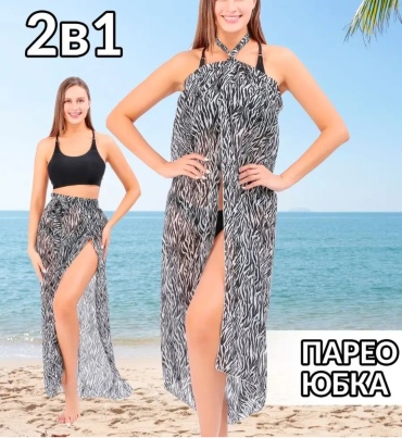 Парео LADYS SHOP BEACHWEAR черный, серый