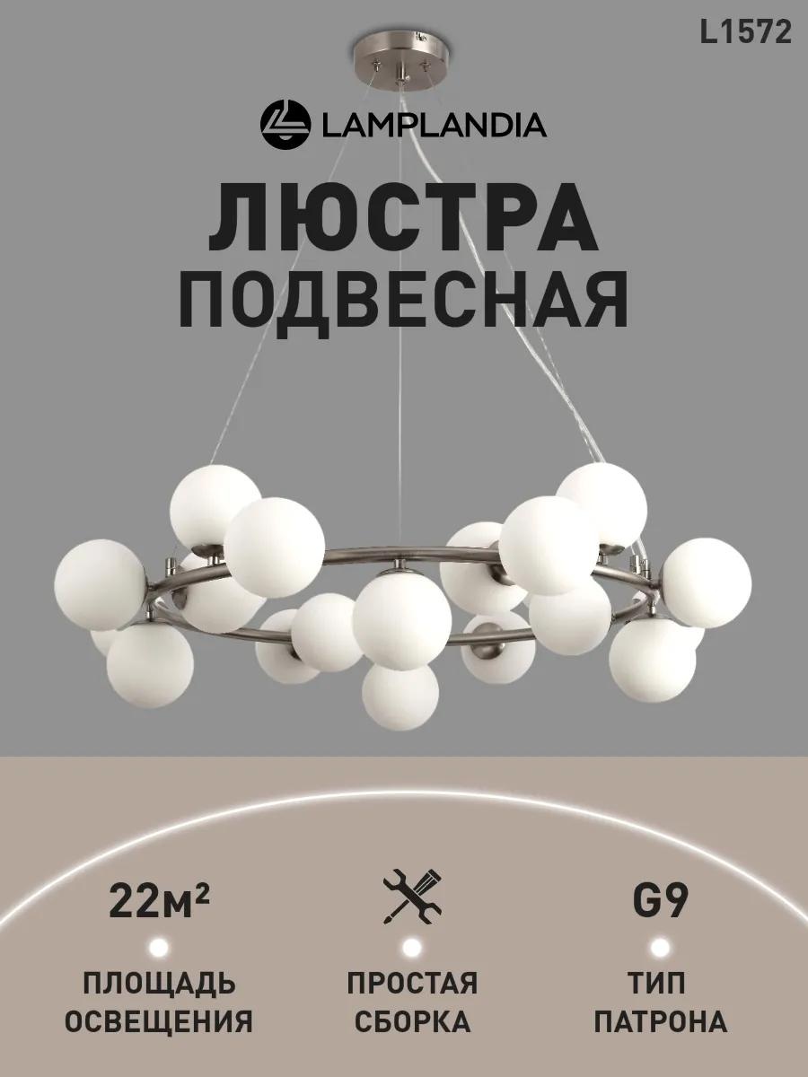 Люстра потолочная G9, кол-во ламп: 3 шт