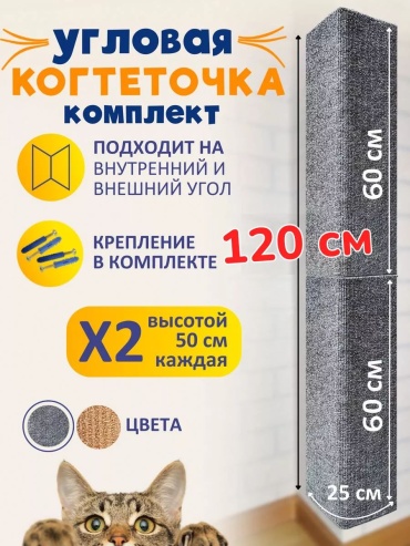 Когтеточка 229169260 серый