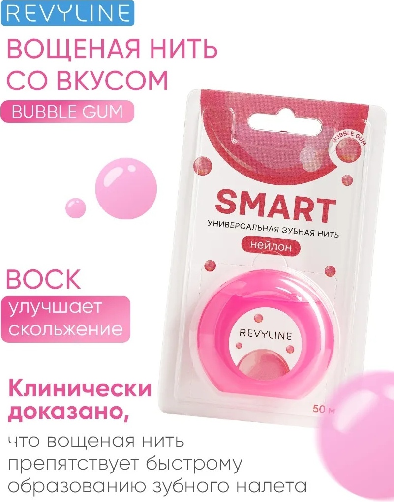 Revyline Зубная нить ленточная 50 м