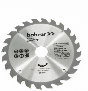 Пильный диск по дереву Bohrer Bohrer Мастер 190x30/20 мм, 24Т зуба (быстрый рез), 190x30 мм, 24Т