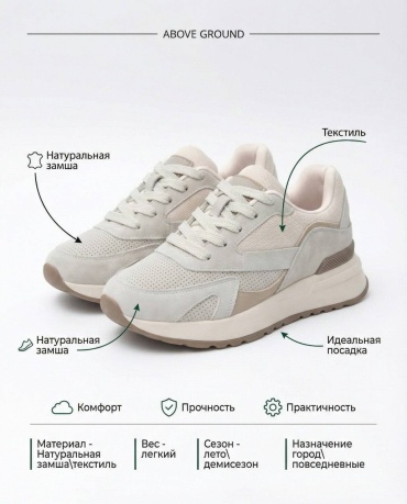 Кроссовки OLYPOLY бежевый