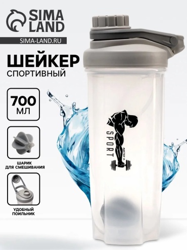 Шейкер Мастер К 588848860 700 мл серый