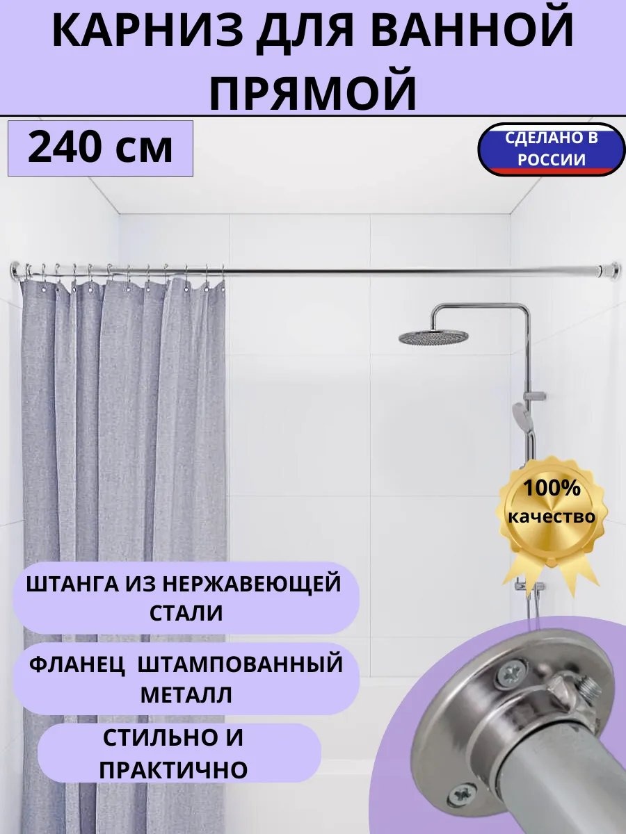 Карниз дугообразный 240 см, 392093494