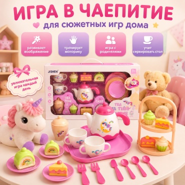 Набор Balbobek Чайный набор единорог
