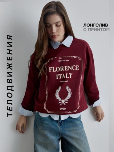 Футболка ТЕЛОДВИЖЕНИЯ бордовый