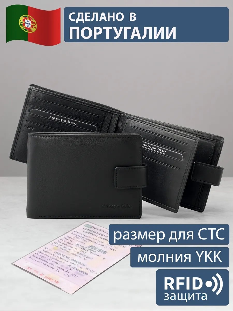 Кошелек натуральная кожа черный