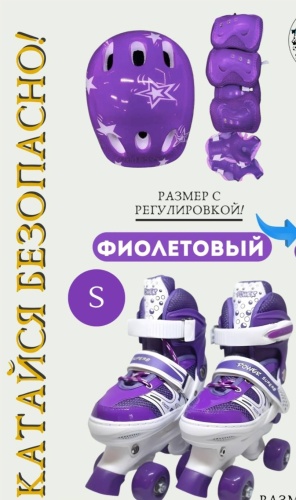 Power Superb Ролики фиолетовый 30-34