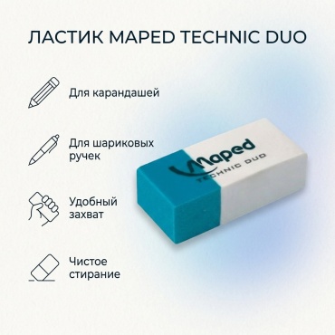 Ластик 30059913_9974.3, Ластик MAPED "Technic Duo", 1 шт., 1 шт