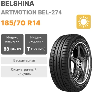 BELSHINA BEL- 274 185/70 R14 88T