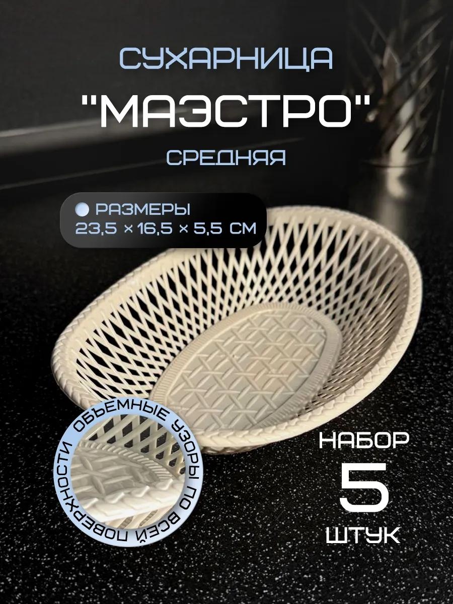 Сухарница 580223245, пластик