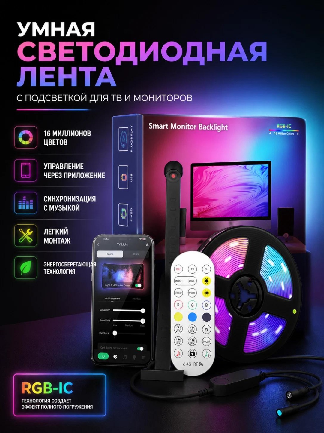 Светодиодная лента Tuya 3 м