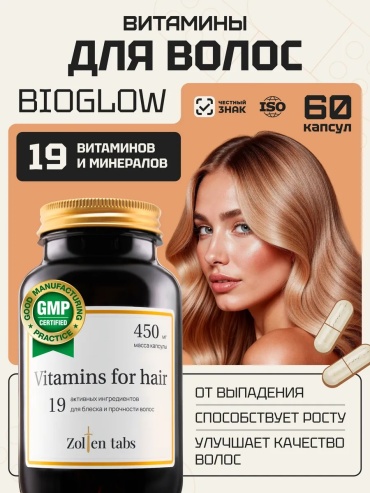 Zolten Tabs Витамины для роста волос от выпадения капсулы 60 шт