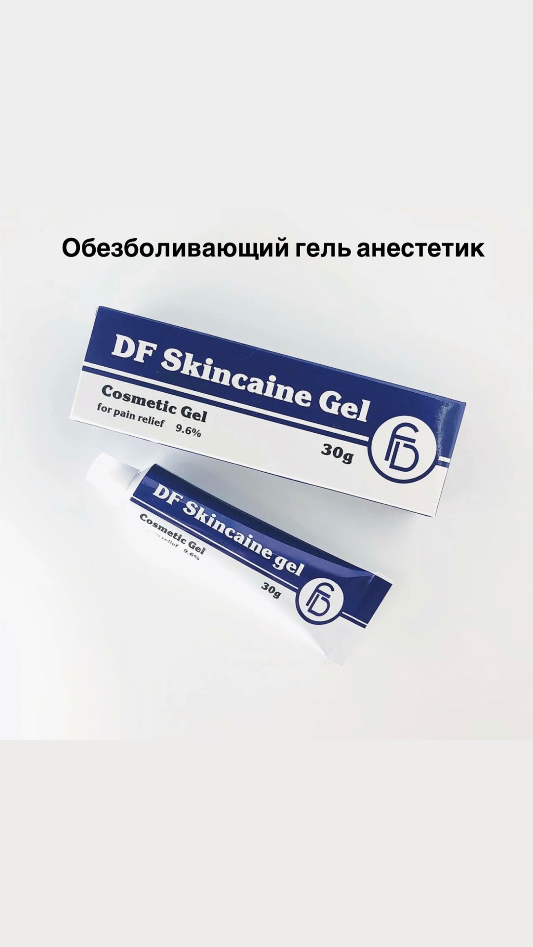 Doctor Filler крем обезболивающий Skincaine Gel 30 мл