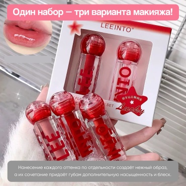 Lee Into Lucky float lip glaze set жидкая помада 03