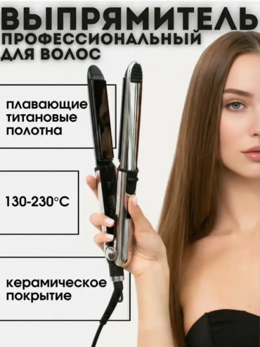 179558062 расческа-выпрямитель